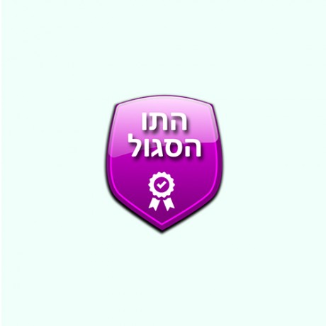 התו הסגול